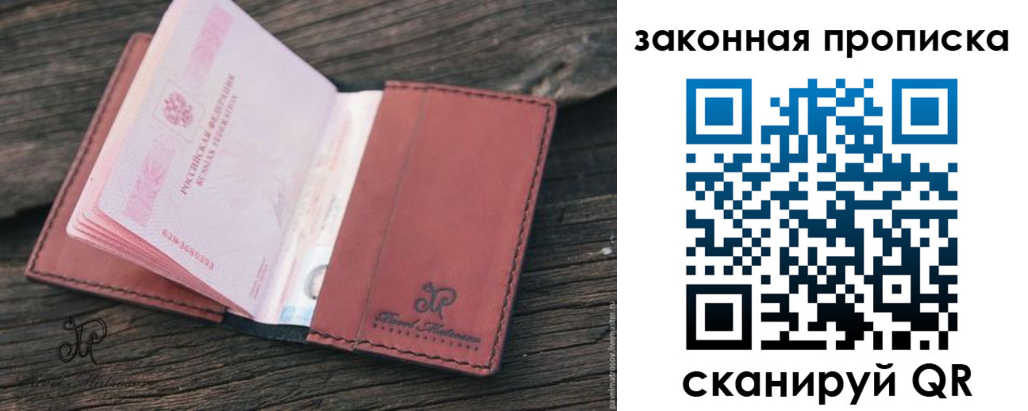 миграционный учет в Краснознаменске