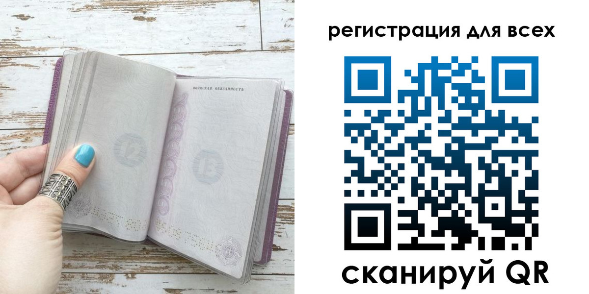 временная регистрация для всех в Краснознаменске